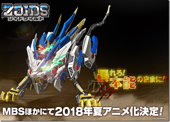 Zoids Makes A Return With A New Cross Media Project That Includes A Nintendo Switch Game Siliconera