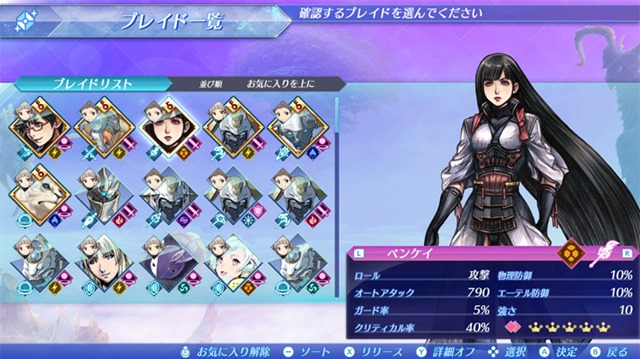 Xenoblade 2 Affinity Chart