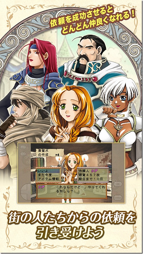 Atelier Marie Plus The Alchemist Of Salburg To Release For Smartphones Soon In Japan Siliconera