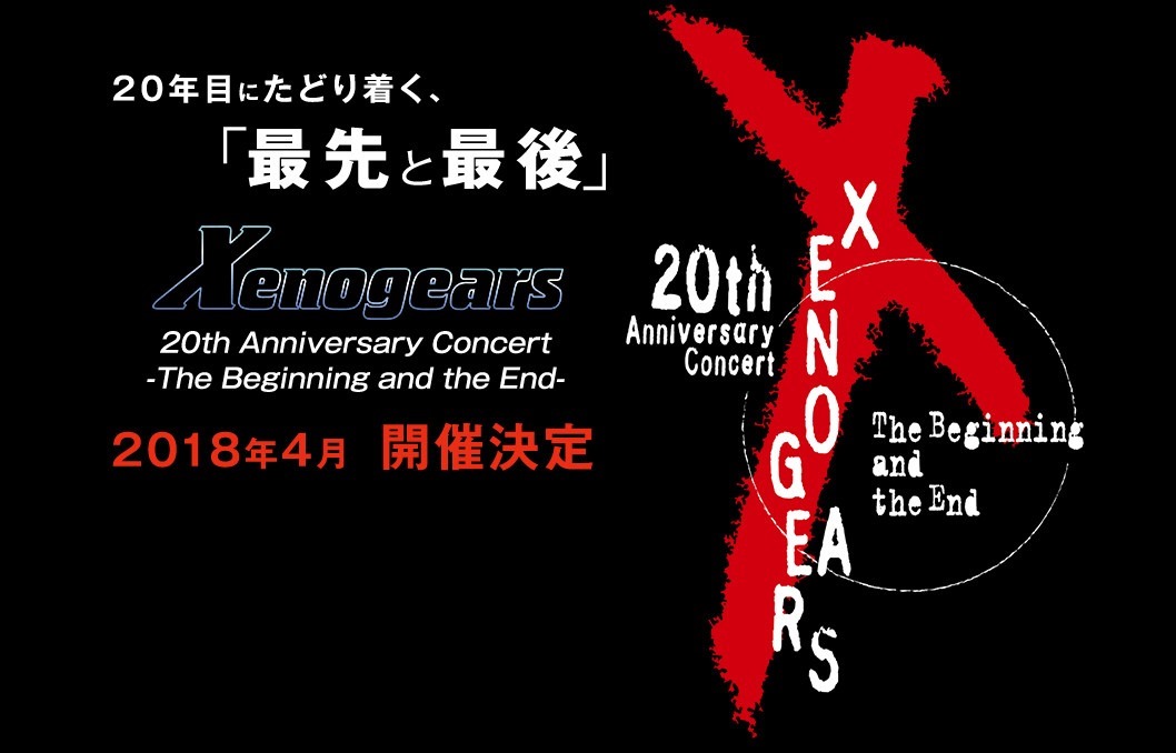 Armored Core Celebrating 20th Anniversary With Live Stream This Week
