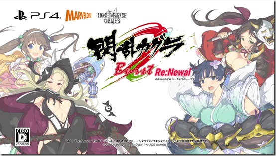 Senran Kagura: Burst Re:Newal, Kagura Wiki