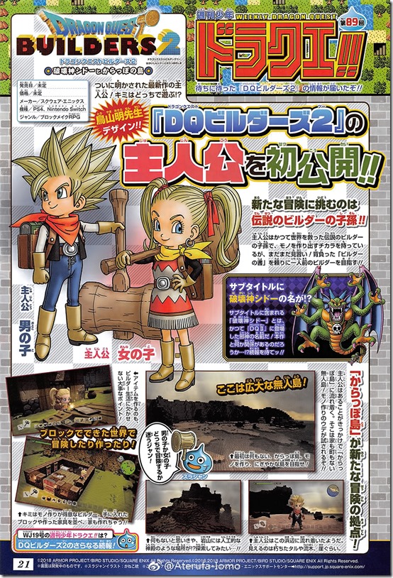 Dragon Quest Builders 2 Shares A First Look At Its Male Female Protagonists And Setting Siliconera