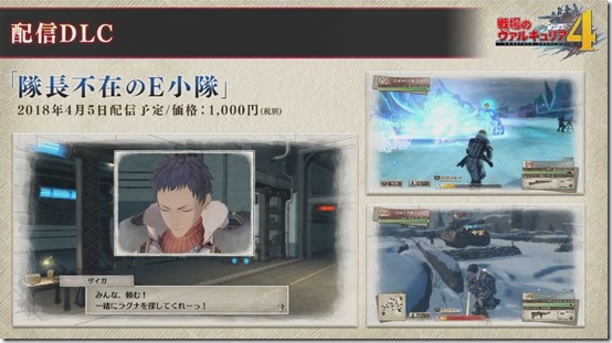 Valkyria Chronicles 4 (5)