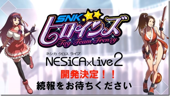 nesica snk