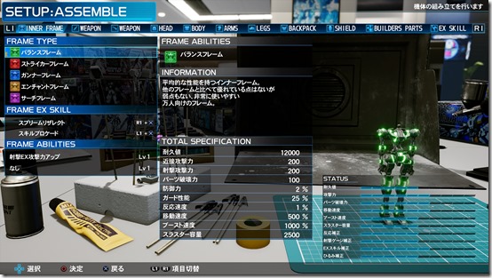 new gundam breaker 2