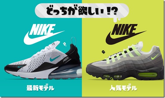 nike splatfest