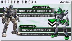 border break 4