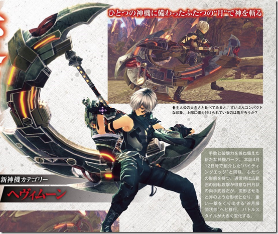 god eater 3 heavy moon 1