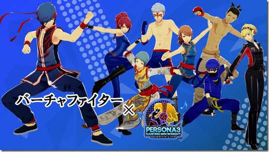 persona dancing collab 1