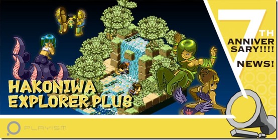 Hakoniwa-Explorer-Plus