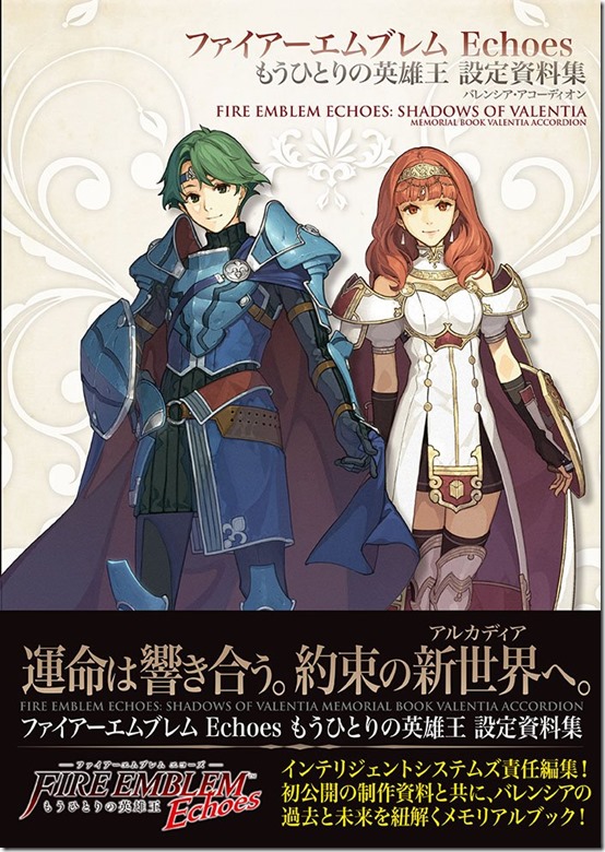 fe echoes artbook