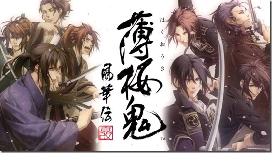 hakuouki