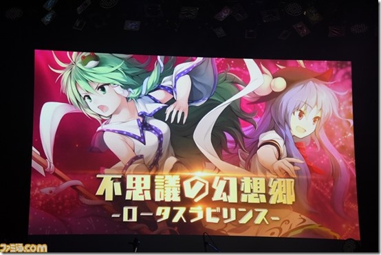 touhou lotus labyrinth 2