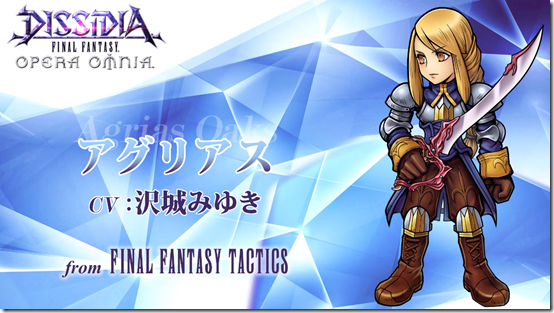 agrias