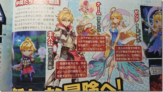 dragalia lost famitsu 2