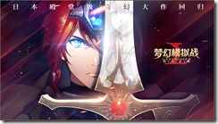 langrisser mobile 2