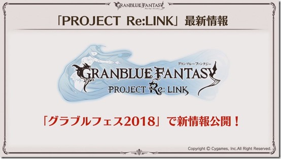 Granblue Fantasy Re Link