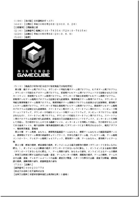 gamecube 2