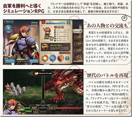 langrisser mobile eng 3
