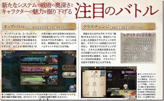 langrisser mobile eng 5