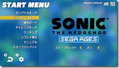 sega ages sonic 5