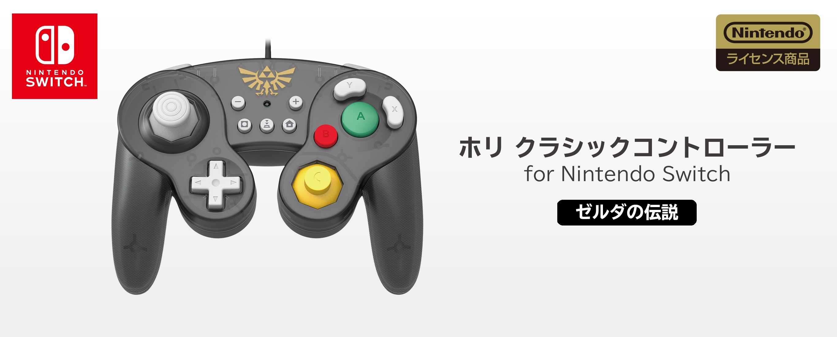 Hori To Release Controllers Classic For October Nintendo GameCube-Style Switch In Siliconera 