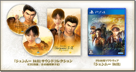 20180803-shenmue-08-02-18_003 (1)