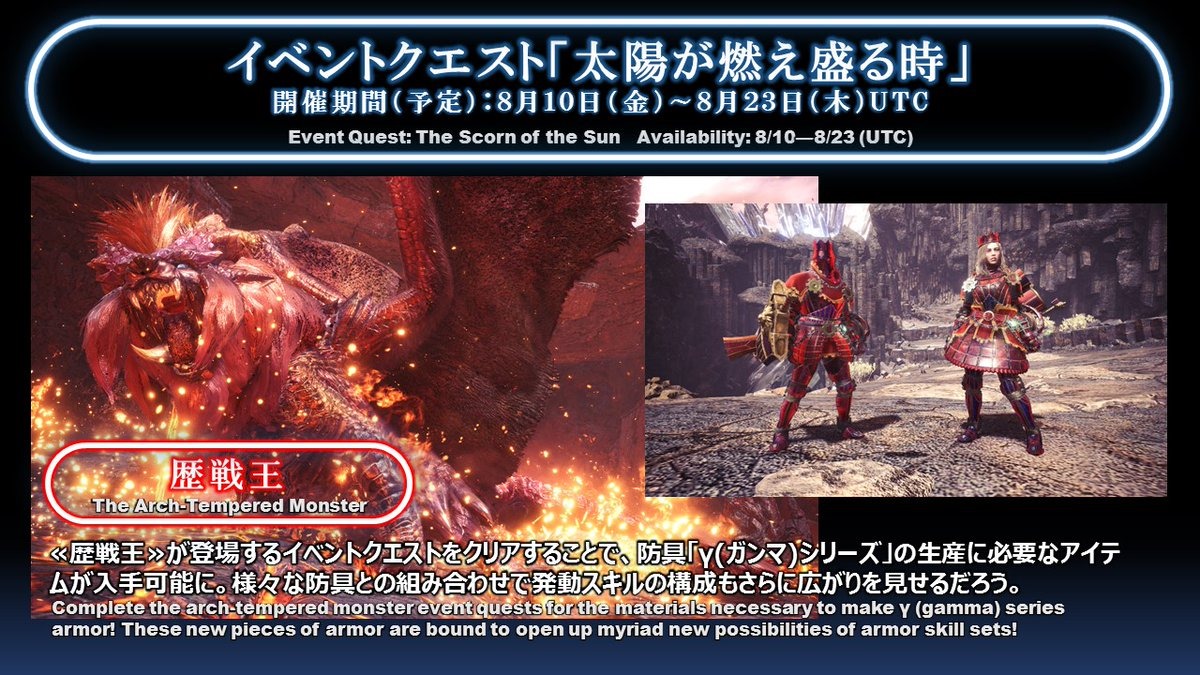 Monster Hunter World Adding Arch Tempered Teostra And Arch Tempered Kushala Daora Siliconera