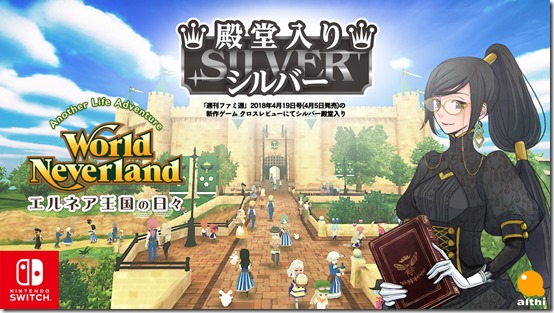 WorldNeverlandElneaKingdom_SilverPalace