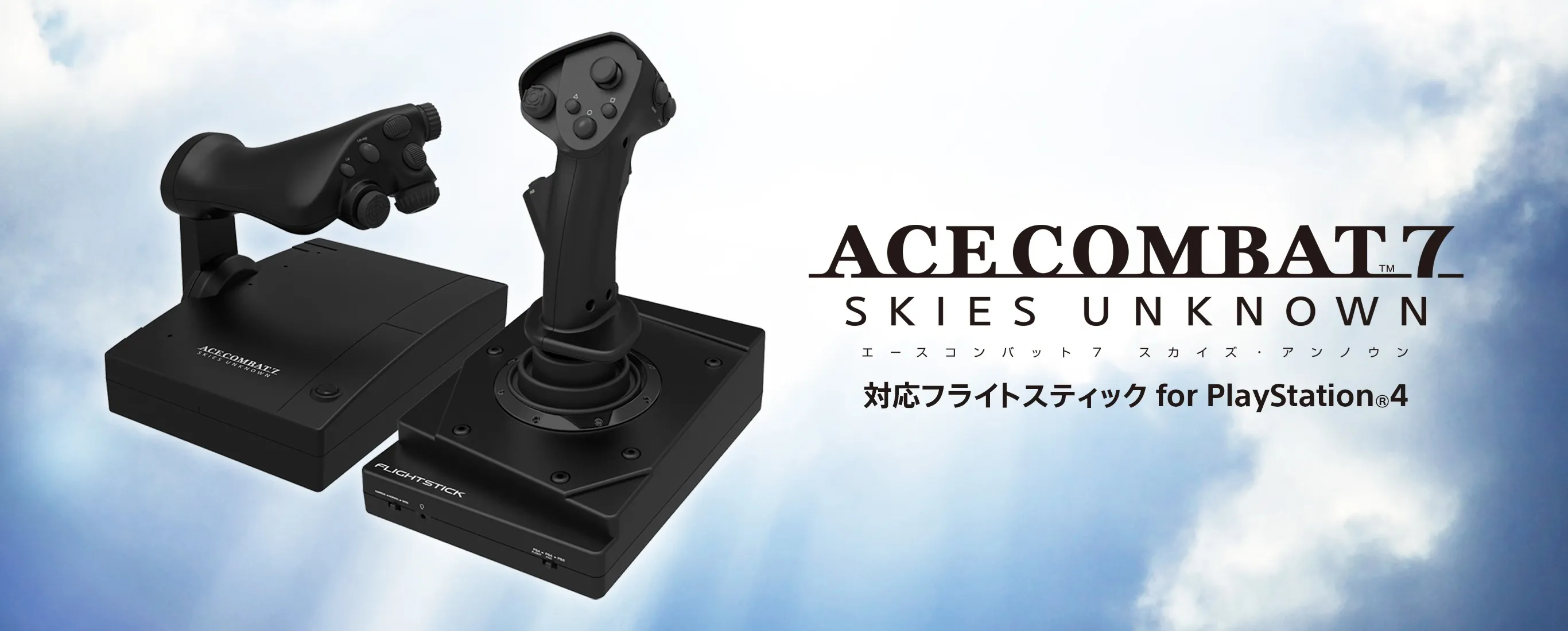 Karu T Haringen Take A Look At The Two Flight Sticks Announced For Ace Combat 7 - Siliconera