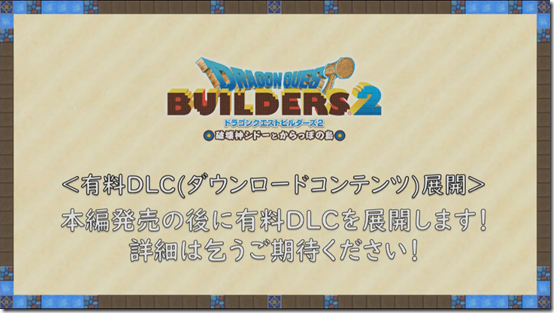dq builders 2 10