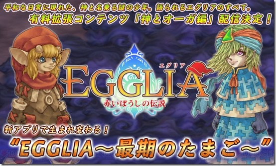 egglia