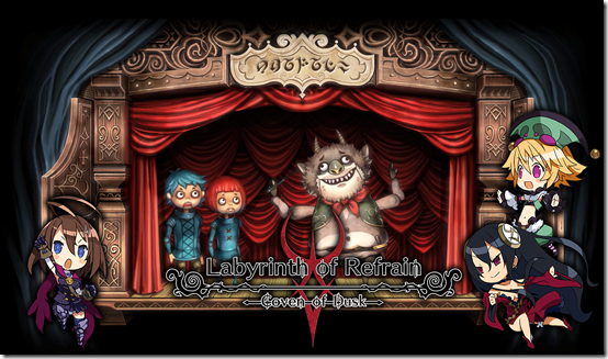 labyrinth refrain puppet