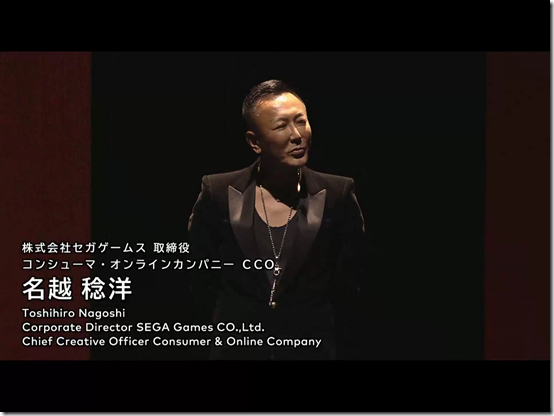toshihiro nagoshi