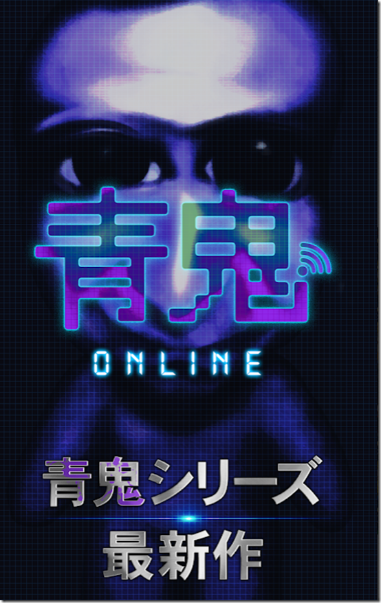 Ao Oni Online Is A Survival Royale With Only One Survivor Siliconera