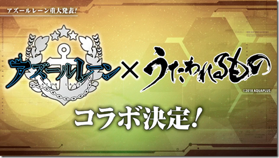 azur lane utawarerumono 1