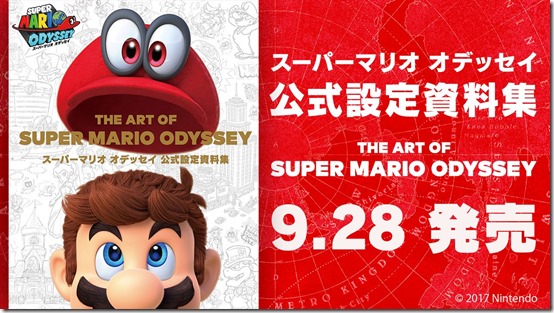 mario odyssey concept art 12