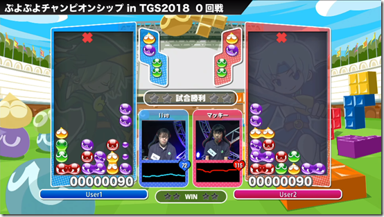 puyo puyo esports