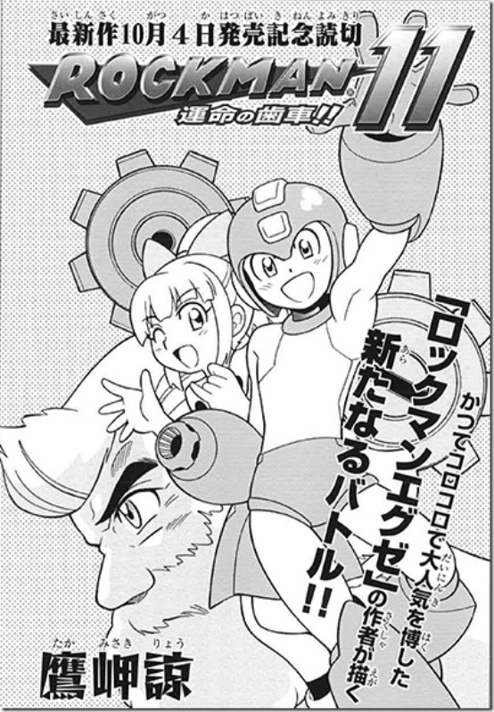 rockman 11 manga 2