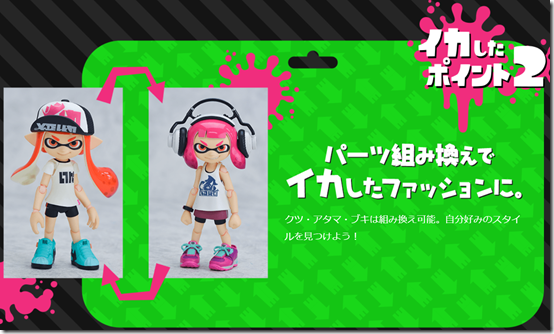The Splatoon Inkling Girl Figma Are Now Available For Pre-Order ...
