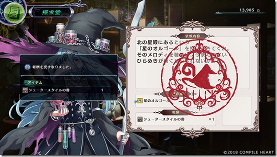 varnir of the dragon star systems 9