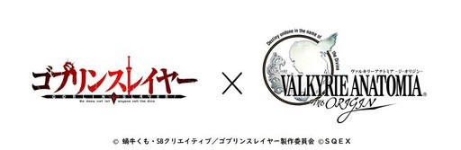 Qoo News] Goblin Slayer x Valkyrie Anatomia Collaboration Starts Today