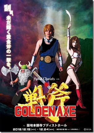 golden axe 1