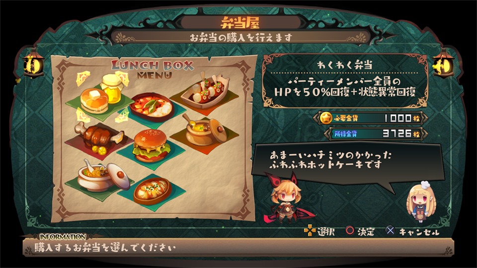 Lapis X Labyrinth Details Treasure And The Useful Shops In Town Siliconera