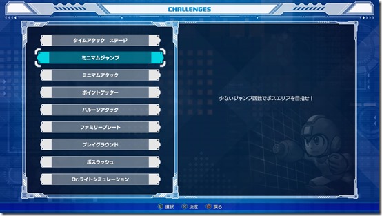 rockman 11 challenges 2