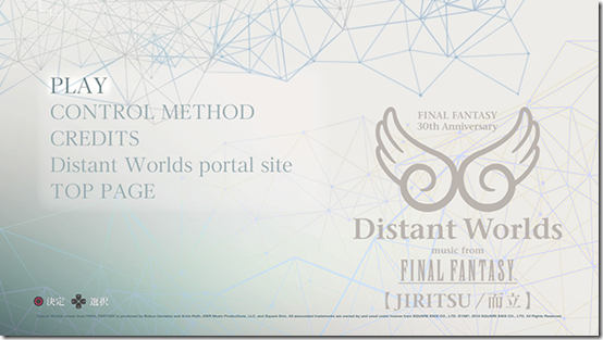 Final Fantasy 30th Anniversary Distant Worlds Music App And PS4 Theme ...