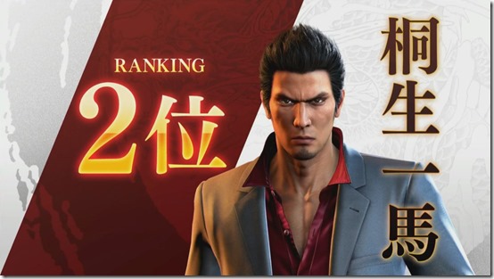 Yakuza (2)