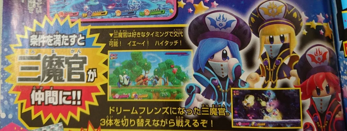 Kirby: Star Allies Spits Out More Details Regarding Mage Trio, And The  Ultimate Choice - Siliconera