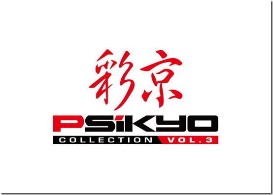 psikyo v3 1