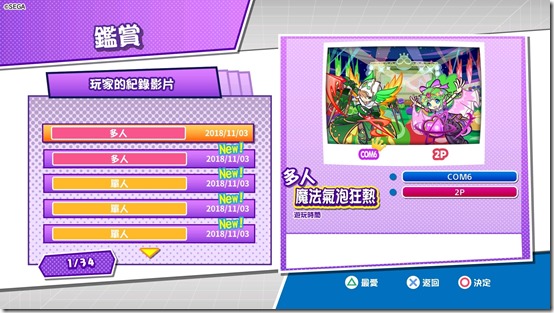 puyo chi 7